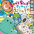 Let’s Sing！たのしいえいごのうた
