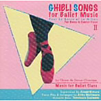 西村有子/GHIBLI SONGS for Ballet Music II