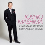 陸上自衛隊中央音楽隊/東京佼成ウインドオーケストラ/他/真島俊夫Original Works＆Transcriptions〜三つのジャポニスム、GOLD POP〜