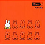 角聖子/チモフェーエワ/パネンカ/ホラーク/Library（1）エリーゼのために‘Fur Elise’（初級レベル・初心者向き）