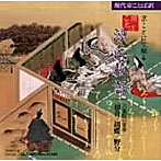 北山たか子（朗読）/京ことばで綴る源氏物語（6）〜権勢の絶頂期へ