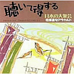 聴いて得する日本の大衆芸（5）〜相撲甚句アラカルト