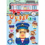 ドアがひらきます体操~あそびソング&あそびカフェ~(DVD付)