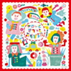 ケロポンズ/すかんぽ/ケロポンズとすかんぽのケロッとすかっとあそびうた〜ららら ハッピーデイ〜