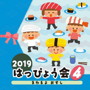 2019 はっぴょう会(4) まわるよ おすし