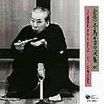 金原亭馬生（十代目）/十代目 金原亭馬生名演集（四）八五郎出世（妾馬）/うどんや