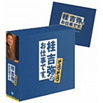 桂吉弥/桂吉弥のお仕事です そろそろ