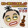 ぴろき/明るく陽気にいきましょう〜自虐的不幸自慢話〜