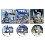 サウン道「昭和・特撮・アニメ・怪奇」効果音3巻セット