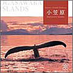小笠原諸島