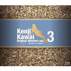 川井憲次/Kenji Kawai Original Masters vol.3〜Works for NHK〜
