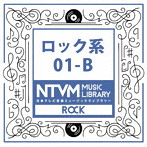 日本テレビ音楽 ミュージックライブラリー〜ロック系01-B