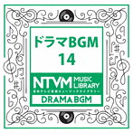 日本テレビ音楽 ミュージックライブラリー〜ドラマBGM14