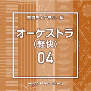 NTVM Music Library 報道ライブラリー編 オーケストラ（軽快）04