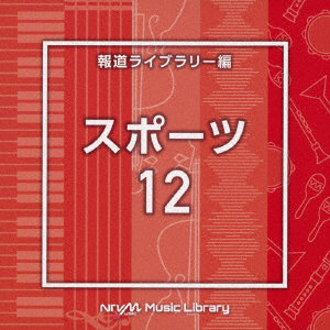 NTVM Music Library 報道ライブラリー編 スポーツ12