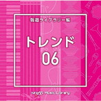 NTVM Music Library 報道ライブラリー編 トレンド06