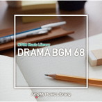 NTVM Music Library ドラマBGM68