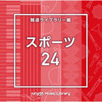 NTVM Music Library 報道ライブラリー編 スポーツ24