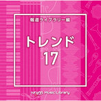 NTVM Music Library 報道ライブラリー編 トレンド17