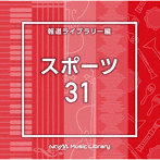 NTVM Music Library 報道ライブラリー編 スポーツ31