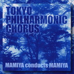 東京混声合唱団/MAMIYA conducts MAMIYA