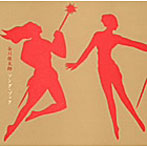 谷川俊太郎/谷川賢作/谷川俊太郎 SONG BOOK