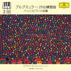エッシェンバッハ/ブルグミュラー:25の練習曲、バッハ:ピアノ小品集
