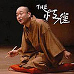 桂枝雀/THE 枝雀（DVD付）