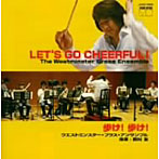 ウエストミンスター・ブラス・アンサンブル/LET’S GO CHEERFUL！「歩け！歩け！」