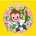 2016じゃぽキッズ発表会（1）Dr.モンキー