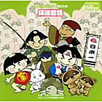 2007年ビクター運動会（1）