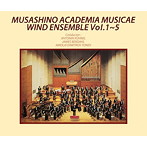 武蔵野音楽大学ウィンドアンサンブル/武蔵野音楽大学ウィンドアンサンブルVol.1〜5
