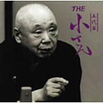 柳家小さん/THE 小さん（DVD付）