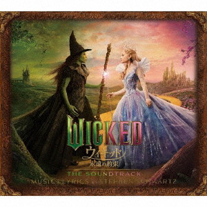 ウィキッド 永遠の約束 - オリジナル・サウンドトラック 【2CDデラックス・エディション】（限定生産盤）