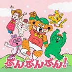 Wakeys/ぶんぶんぶん！