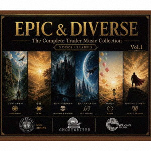 オリジナル・サウンドトラック EPIC ＆ DIVERSE -The Complete Trailer Music Collection Vol.1-