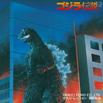 ゴジラ伝説（4CD-BOX）