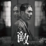 オリジナル・サウンドトラック 映画『敵』