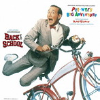 オリジナル・サウンドトラック ピーウィーの大冒険/バック・トゥ・スクール