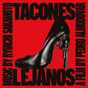 オリジナル・サウンドトラック ハイヒール