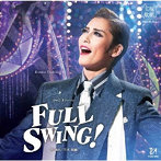 宝塚歌劇団/月組宝塚大劇場公演『FULL SWING！』