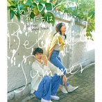 その年、私たちは オリジナル・サウンドトラック（DVD付）