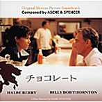 オリジナル・サウンドトラック「チョコレート」