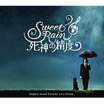 「Sweet Rain 死神の精度」オリジナル・サウンドトラック