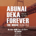 Fuji-Yama（音楽）/あぶない刑事フォーエヴァー THE MOVIE MUSIC FILE