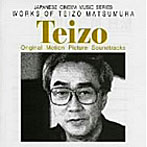 松村禎三/松村禎三の世界