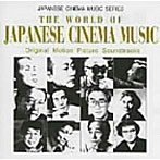 映画音楽の世界