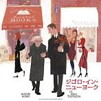 ジゴロ・イン・ニューヨーク