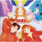花より男子（だんご）オリジナル・サウンドトラック