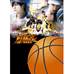 HOT SHOT CODE〜籃球火音樂聖典（初回生産限定盤）（DVD付）
